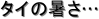 ^C̏c