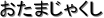 ܂Ⴍ