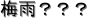 ~JHHH